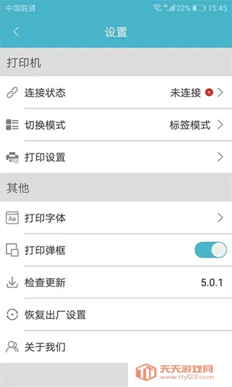 �Ѳ���ǩ��ӡ��2026�ٷ�����v5.3.2 ��Ѱ��ͼ4