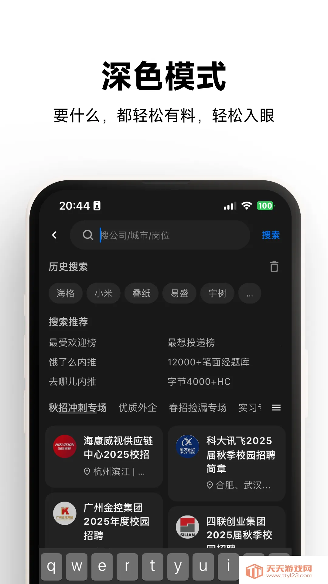 OfferShow��Ƹv1.0.10 �ٷ������ͼ3