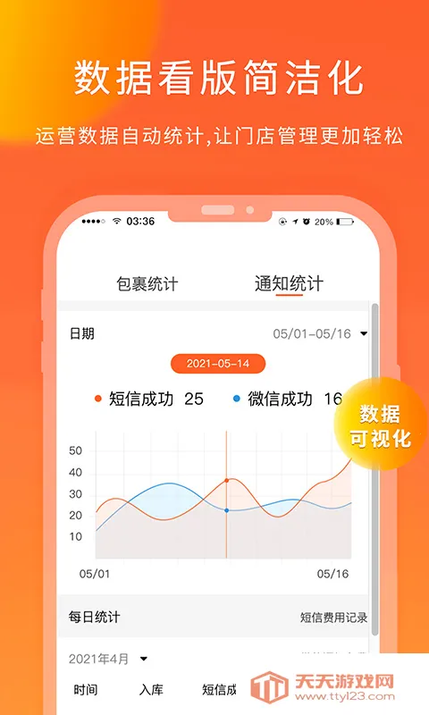 ��è�����̻�2026���ذ�װv6.2.9 �ֻ����ͼ1