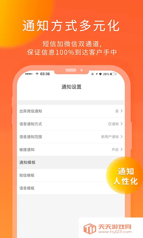 ��è�����̻�2026���ذ�װv6.2.9 �ֻ����ͼ2