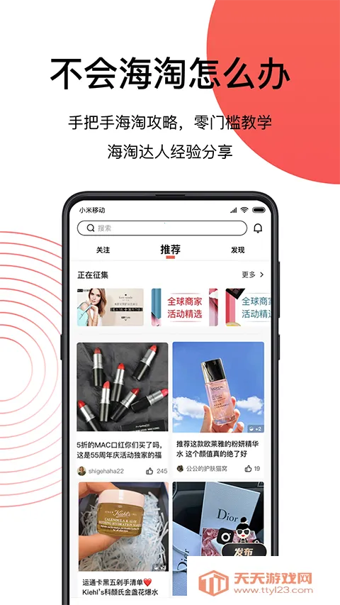 55海淘返利2026下载安装v8.16.45 免费版截图0