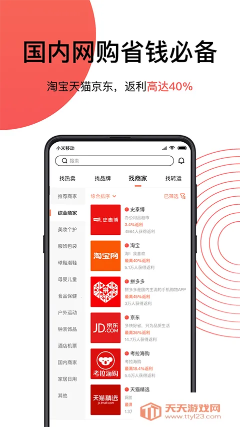 55海淘返利2026下载安装v8.16.45 免费版截图4