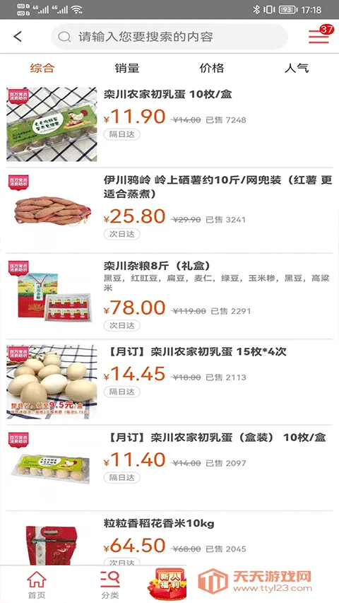 购时惠商城2026官方正版v5.8 免费版截图1