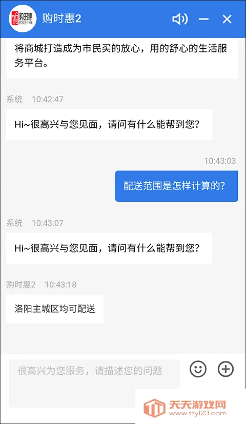 购时惠商城2026官方正版 购时惠商城2026官方正版