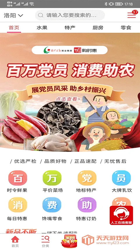 购时惠商城2026官方正版v5.8 免费版截图3