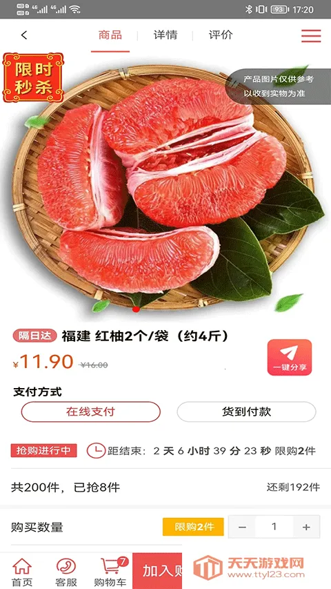 购时惠商城2026官方正版v5.8 免费版截图2