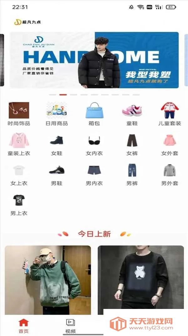 超凡商城 超凡商城