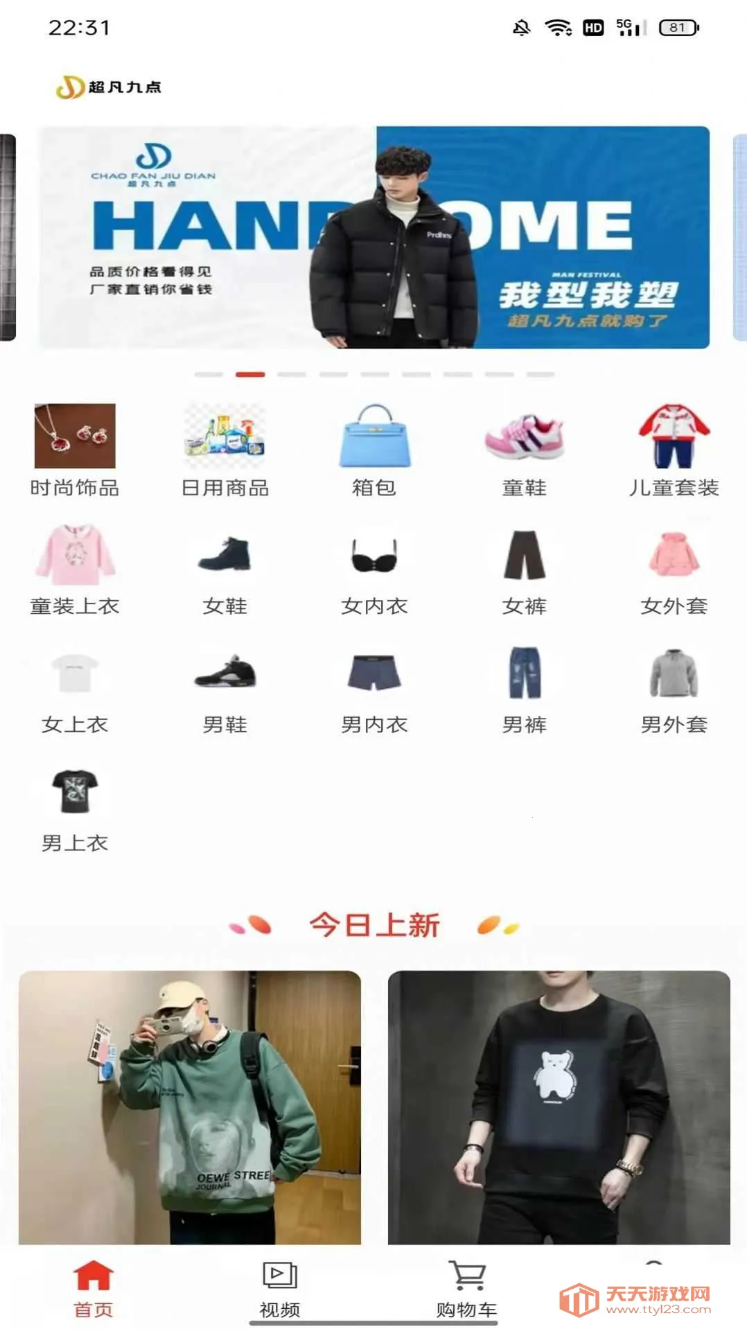 超凡商城v1.1.2 免费版截图4