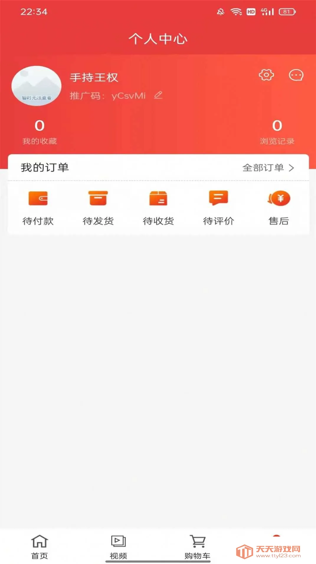 超凡商城v1.1.2 免费版截图3