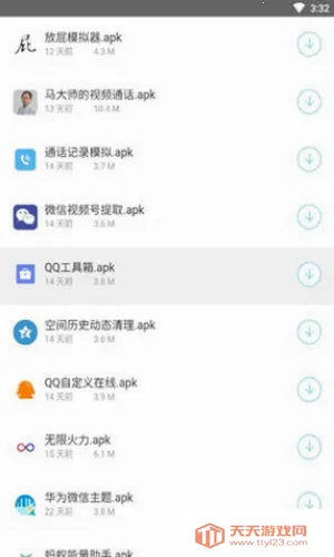 A6软件库v1.0.0 手机版截图2