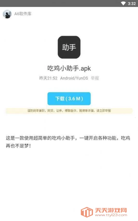 A6软件库 A6软件库