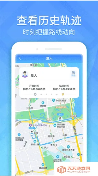 �ֻ���λ�켣׷�ٰ�׿���ֻ���v1.0.30 �ֻ����ͼ4