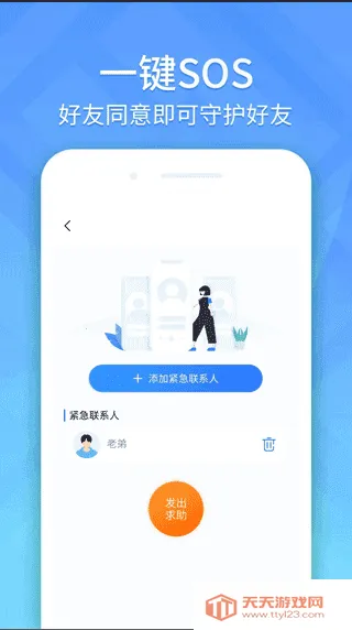 �ֻ���λ�켣׷�ٰ�׿���ֻ���v1.0.30 �ֻ����ͼ2