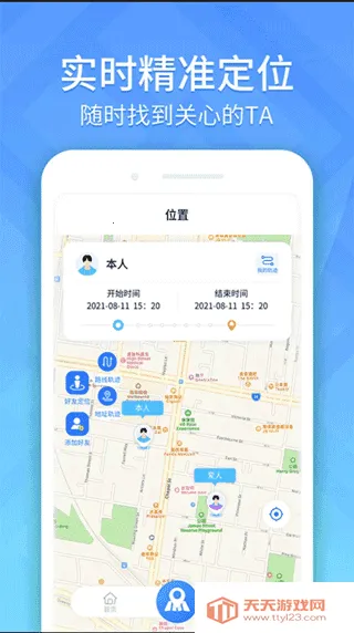 �ֻ���λ�켣׷�ٰ�׿���ֻ���v1.0.30 �ֻ����ͼ3