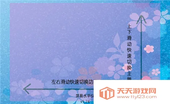����ˮƽ��2026���°汾v1.74 �ٷ������ͼ2