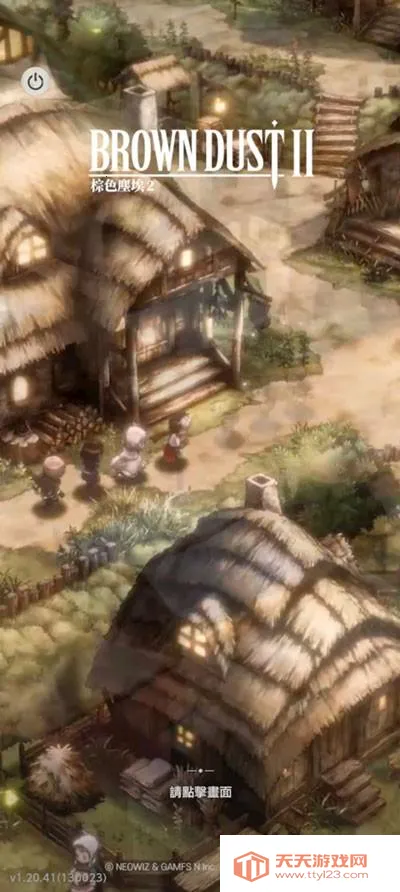 棕色尘埃2 棕色尘埃2