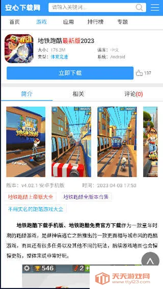 ����������v1.0.1 ��׿���ͼ4