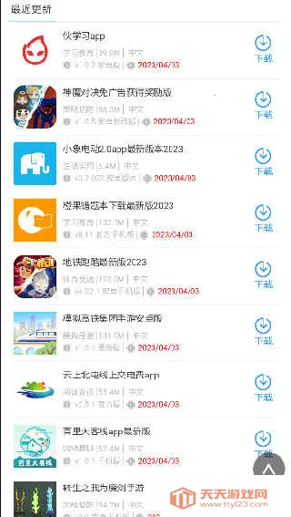 ����������v1.0.1 ��׿���ͼ3