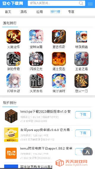 ����������v1.0.1 ��׿���ͼ1