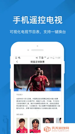 遥控精灵空调遥控器2026下载安装v4.5.6 免费版截图2