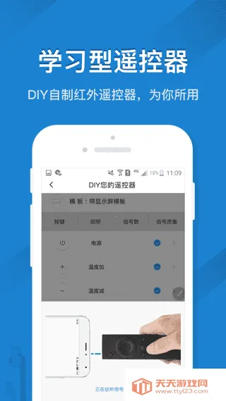 遥控精灵空调遥控器2026下载安装v4.5.6 免费版截图1