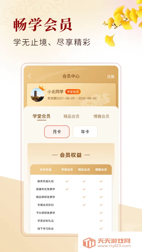 �й���������ѧ�������ֻ���v2.3.3 �ֻ����ͼ3