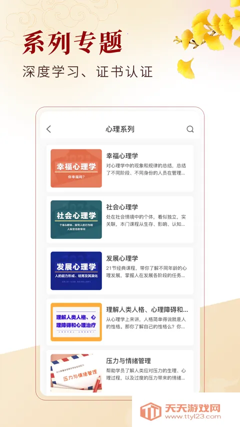 �й���������ѧ�������ֻ���v2.3.3 �ֻ����ͼ2