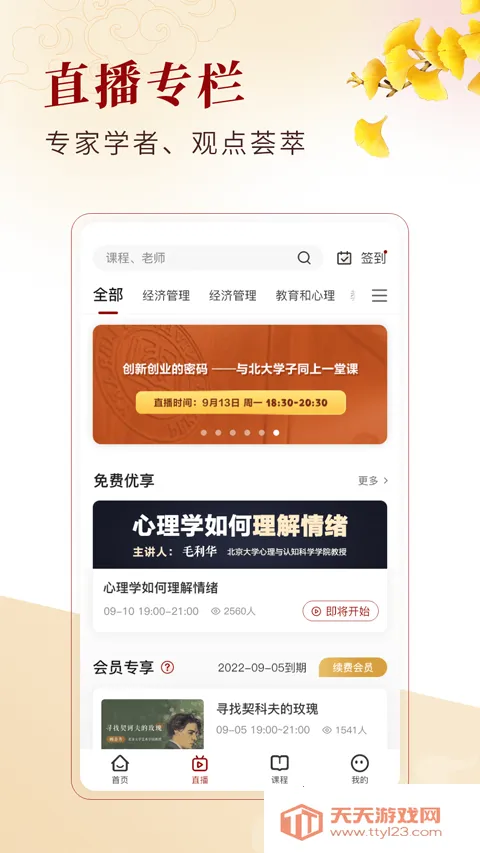 �й���������ѧ�������ֻ���v2.3.3 �ֻ����ͼ0