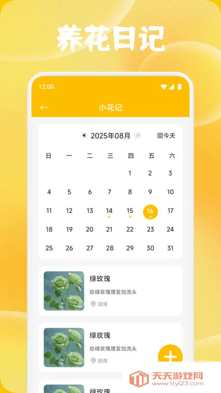 ʱС������2026�ٷ�����v1.1 ��Ѱ��ͼ2