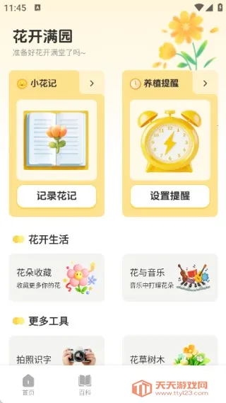 ʱС������2026�ٷ�����