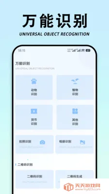 ��������ʶ��v1.0.0 �ֻ����ͼ0