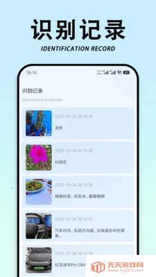 ��������ʶ��v1.0.0 �ֻ����ͼ1