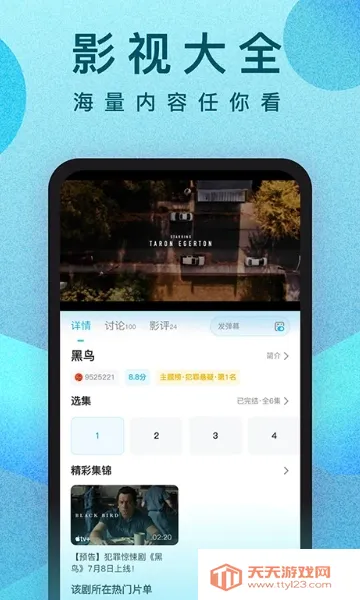 ���˵þ���Ƶv10.30.8 �ٷ������ͼ0