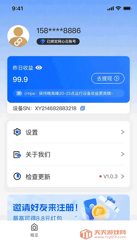 �ֻ��������ֻ���v1.0.1 ��Ѱ��ͼ0