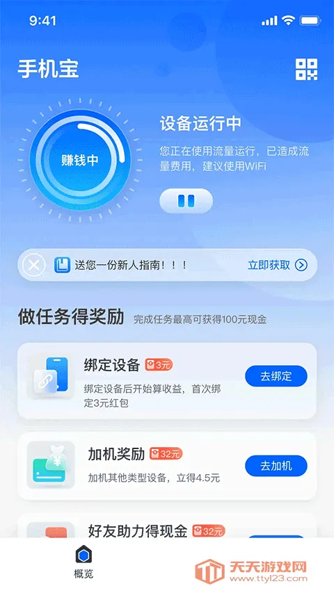 �ֻ��������ֻ���v1.0.1 ��Ѱ��ͼ1