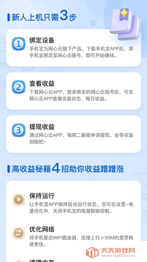 �ֻ��������ֻ���v1.0.1 ��Ѱ��ͼ2