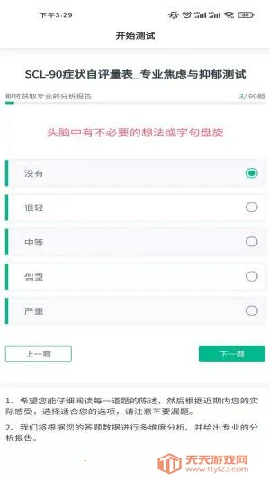 С������v1.0.0 �ٷ������ͼ3