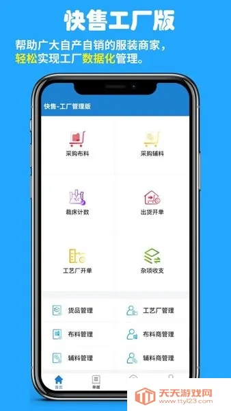 ���۹���2026�ٷ�����v1.1.2_39c894ae ��׿���ͼ3