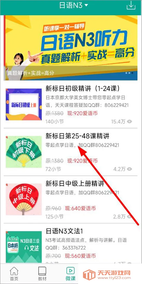 新版标准日本语 新版标准日本语