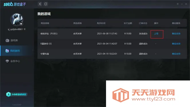 5866��Ϸ����v1.0.1 �ֻ����ͼ3