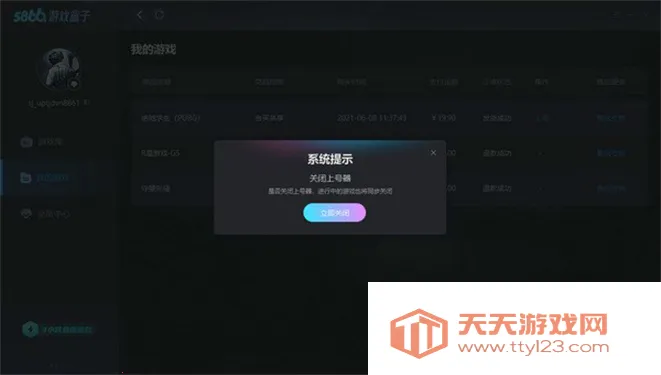 5866��Ϸ����v1.0.1 �ֻ����ͼ1