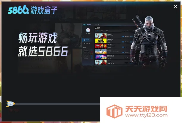 5866��Ϸ����