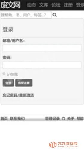 废文网sosadfun小说阅读v2.8.0 官方正版截图0