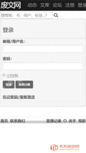 废文网sosadfun小说阅读v2.8.0 官方正版截图3