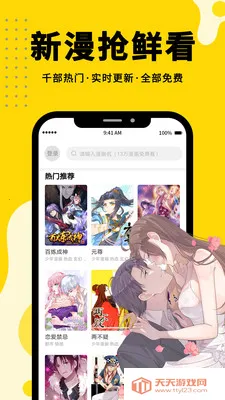 54漫画2026下载安装v8.8.4 免费版截图0