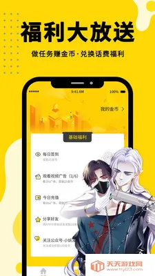 54漫画2026下载安装v8.8.4 免费版截图2