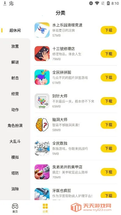 ������Ϸ����2026�ٷ����°汾v1.0.0 ��Ѱ��ͼ0