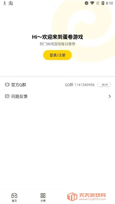 ������Ϸ����2026�ٷ����°汾