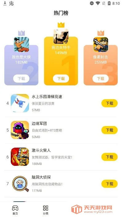 ������Ϸ����2026�ٷ����°汾v1.0.0 ��Ѱ��ͼ1