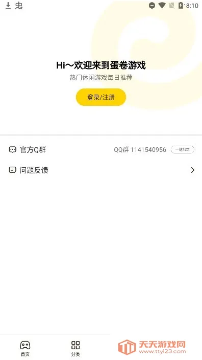 ������Ϸ����2026�ٷ����°汾v1.0.0 ��Ѱ��ͼ2